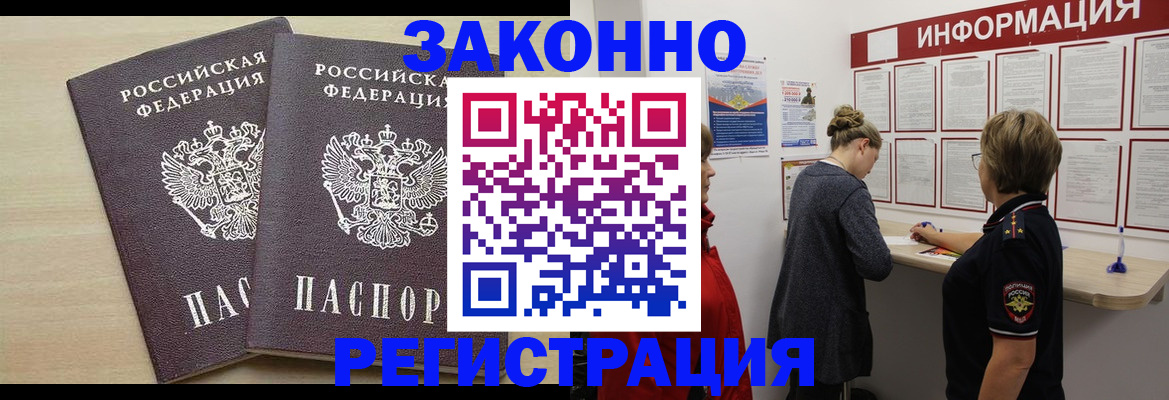 прописка поиск в Карасуке