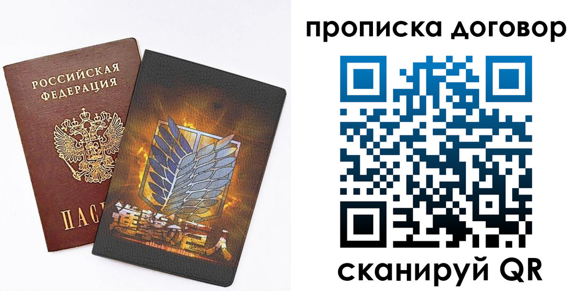 временная регистрация купить в Карасуке