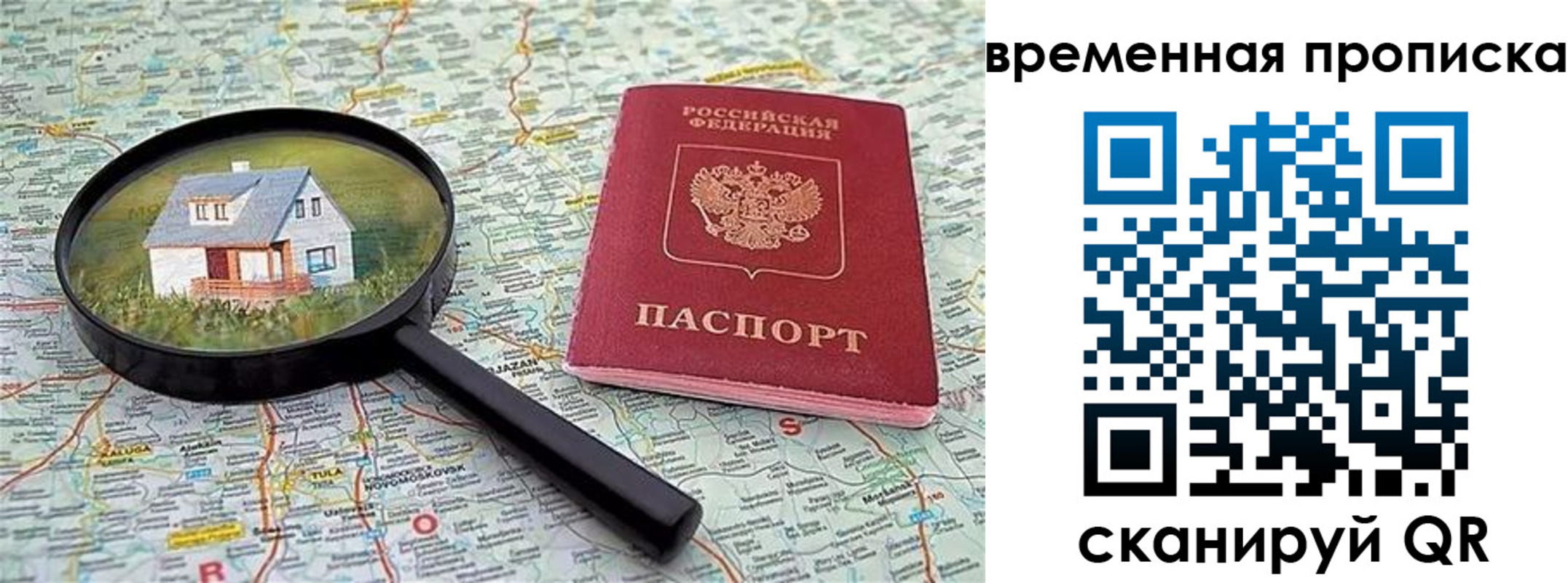 прописка гарантия в Карасуке