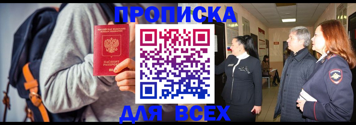где прописаться в Карасуке