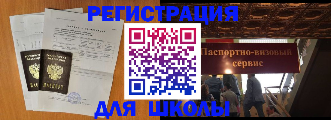 временная регистрация адрес в Карасуке