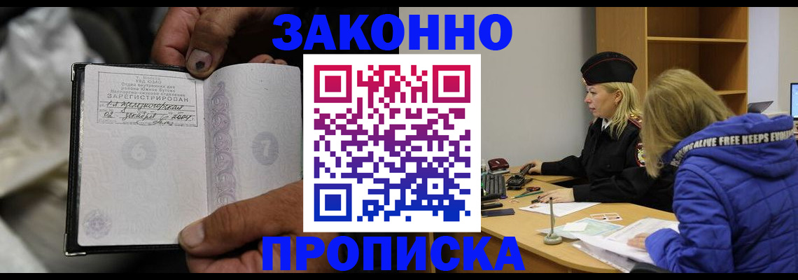 временная регистрация поиск в Карасуке